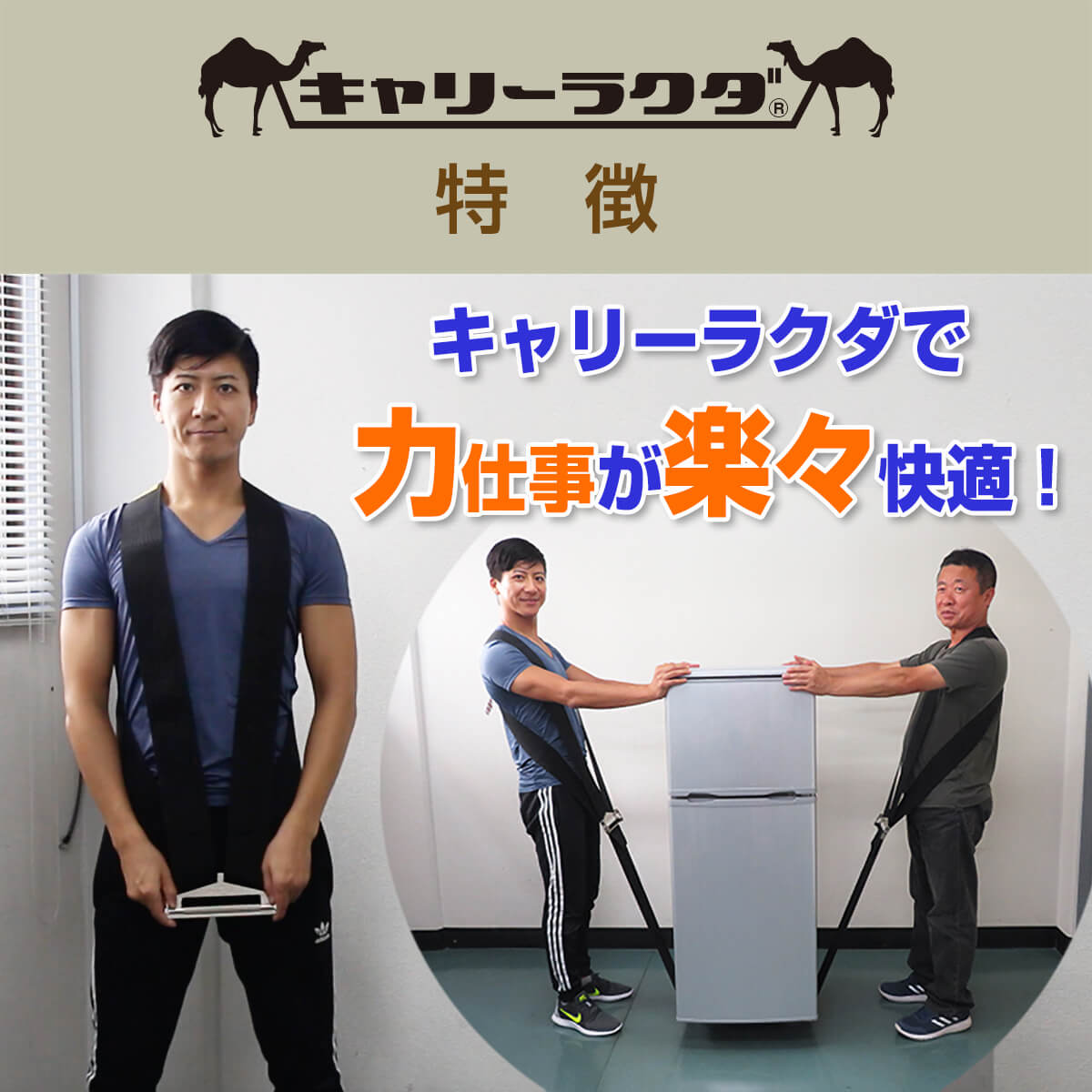 キャリーラクダ 運搬ベルト ShoulderDolly ベスト型 引っ越し 重い