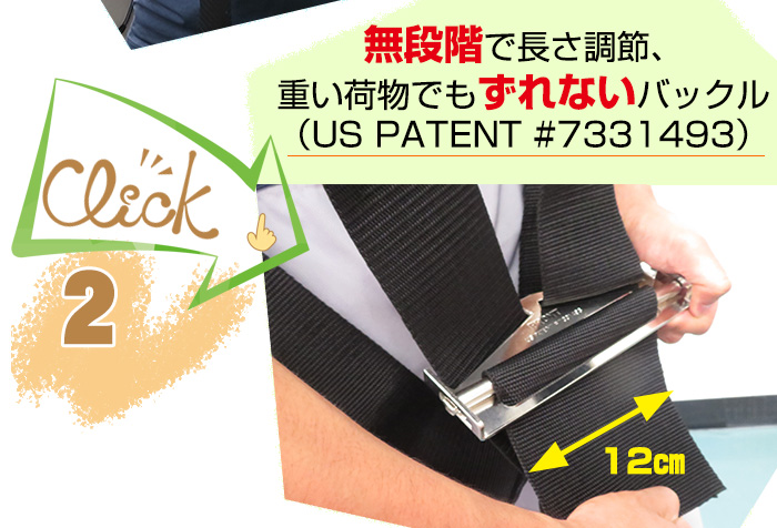 無段階調整のズレないバックル