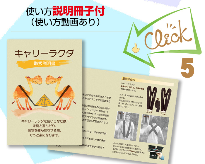 使い方動画ありの分かりやすい取説
