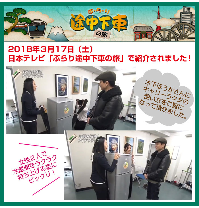 ぶらり途中下車の旅
