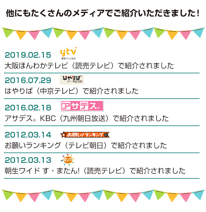 その他、テレビでも大反響!