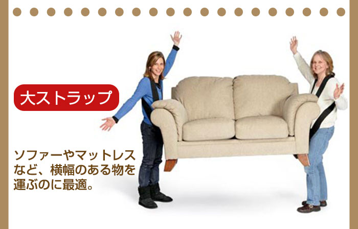 大ストラップで多きなものもラクラク