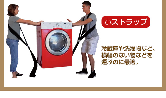 冷蔵庫や洗濯機が余裕で運べます