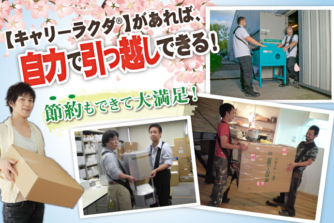 キャリーラクダの特長